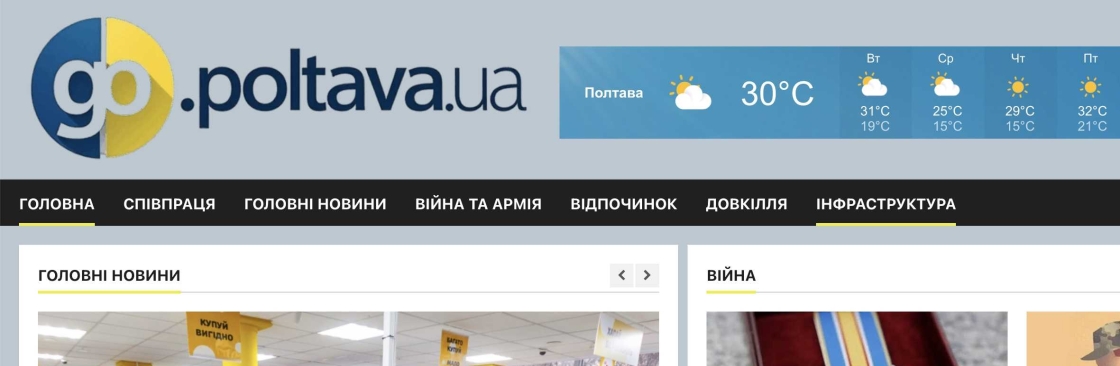 Go Poltava Cover Image